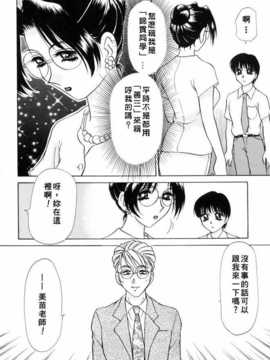 [きゃらめる堂] Sadisticエンジェル_116