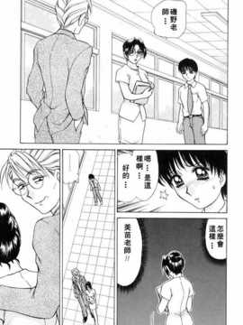[きゃらめる堂] Sadisticエンジェル_117