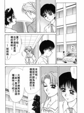 [きゃらめる堂] Sadisticエンジェル_118