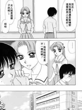 [きゃらめる堂] Sadisticエンジェル_119