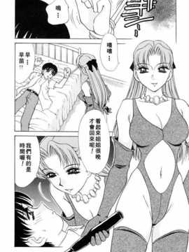[きゃらめる堂] Sadisticエンジェル_120