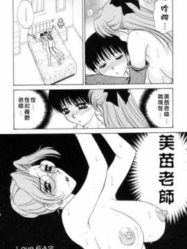 [きゃらめる堂] Sadisticエンジェル_126