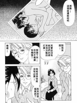 [きゃらめる堂] Sadisticエンジェル_130