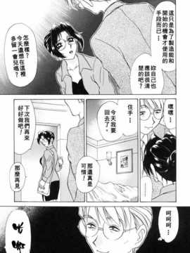 [きゃらめる堂] Sadisticエンジェル_131