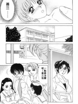 [きゃらめる堂] Sadisticエンジェル_133