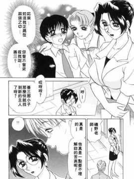 [きゃらめる堂] Sadisticエンジェル_134