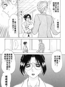 [きゃらめる堂] Sadisticエンジェル_135