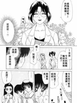 [きゃらめる堂] Sadisticエンジェル_137