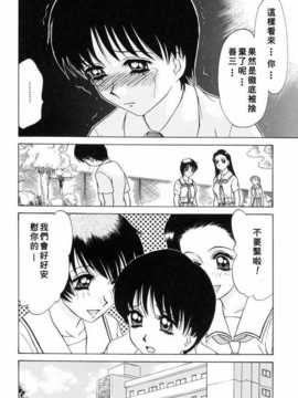 [きゃらめる堂] Sadisticエンジェル_138