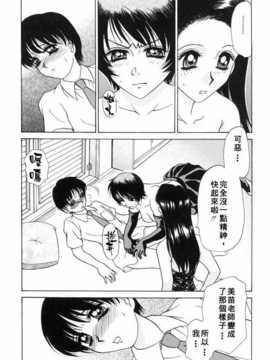 [きゃらめる堂] Sadisticエンジェル_139