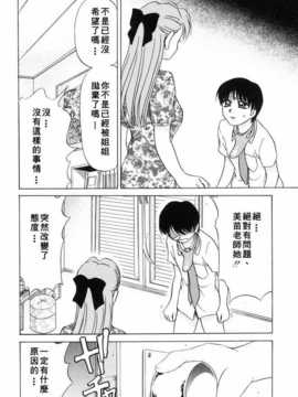 [きゃらめる堂] Sadisticエンジェル_146