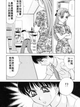 [きゃらめる堂] Sadisticエンジェル_147