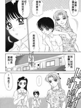 [きゃらめる堂] Sadisticエンジェル_152