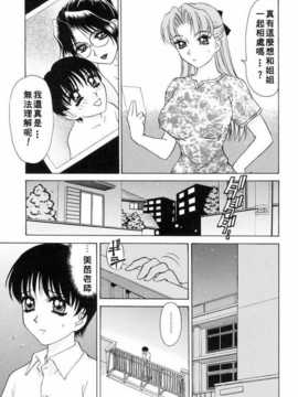 [きゃらめる堂] Sadisticエンジェル_153