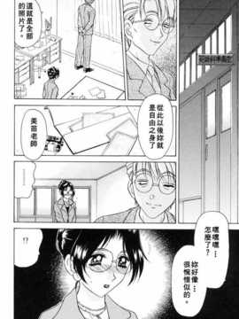 [きゃらめる堂] Sadisticエンジェル_154