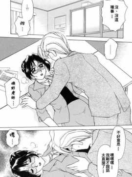 [きゃらめる堂] Sadisticエンジェル_155