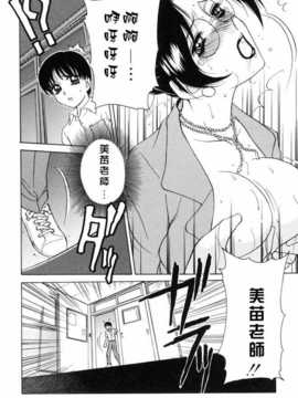 [きゃらめる堂] Sadisticエンジェル_158