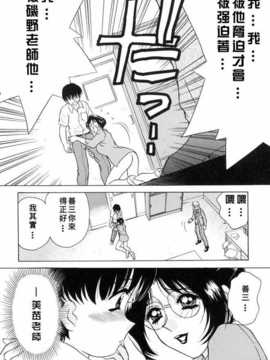 [きゃらめる堂] Sadisticエンジェル_160