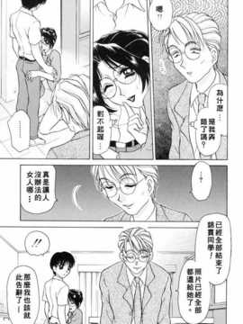[きゃらめる堂] Sadisticエンジェル_161