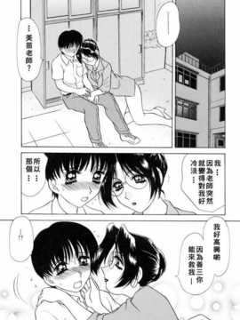 [きゃらめる堂] Sadisticエンジェル_163