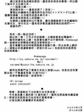 [きゃらめる堂] Sadisticエンジェル_170
