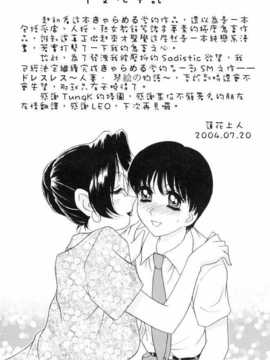 [きゃらめる堂] Sadisticエンジェル_171