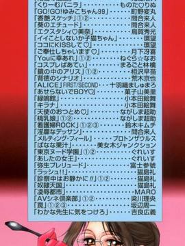 [きゃらめる堂] Sadisticエンジェル_174