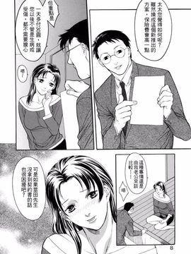 [みさわひろこ] 人妻いじり_008