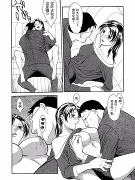 [みさわひろこ] 人妻いじり_010