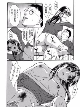[みさわひろこ] 人妻いじり_018