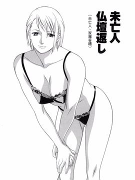 [みさわひろこ] 人妻いじり_023