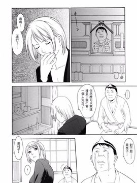 [みさわひろこ] 人妻いじり_024