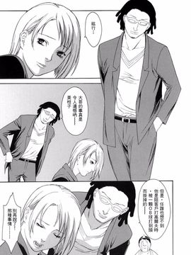 [みさわひろこ] 人妻いじり_025