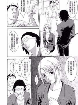 [みさわひろこ] 人妻いじり_026