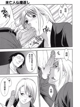 [みさわひろこ] 人妻いじり_029