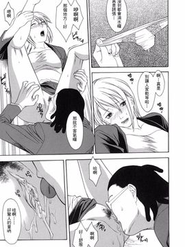 [みさわひろこ] 人妻いじり_031