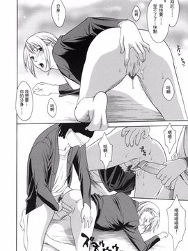 [みさわひろこ] 人妻いじり_032
