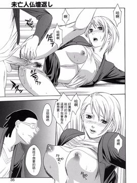 [みさわひろこ] 人妻いじり_035