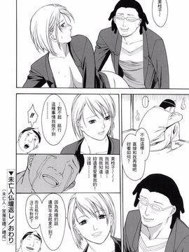 [みさわひろこ] 人妻いじり_038