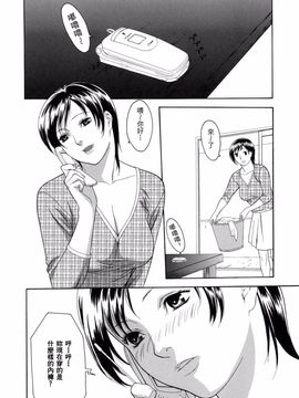 [みさわひろこ] 人妻いじり_040