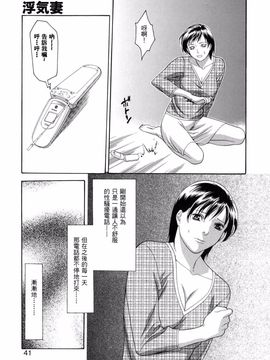 [みさわひろこ] 人妻いじり_041