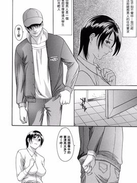 [みさわひろこ] 人妻いじり_048