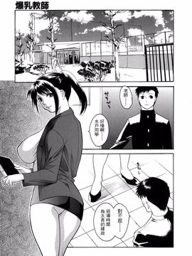 [みさわひろこ] 人妻いじり_059
