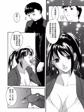 [みさわひろこ] 人妻いじり_060