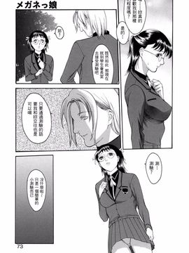 [みさわひろこ] 人妻いじり_073