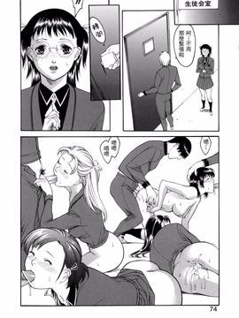 [みさわひろこ] 人妻いじり_074