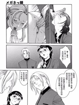 [みさわひろこ] 人妻いじり_075