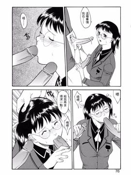 [みさわひろこ] 人妻いじり_076