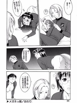 [みさわひろこ] 人妻いじり_086