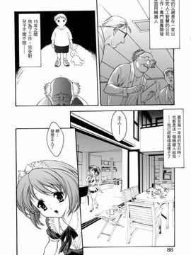 [みさわひろこ] 人妻いじり_088